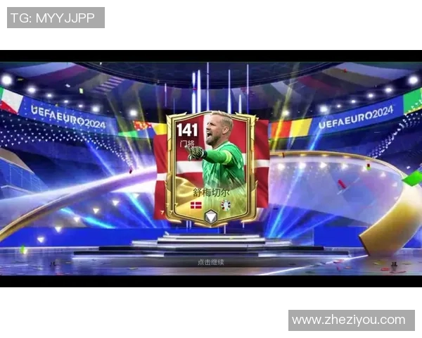 球星足球抽卡在哪里可以抽到最稀有卡片和超级球员