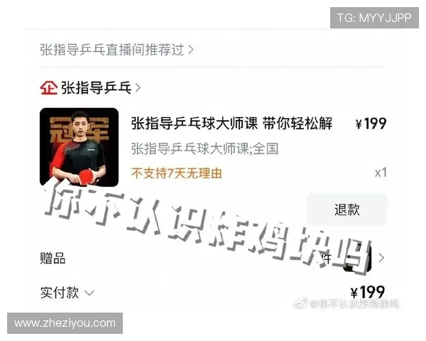 专访乒乓球名将周伟揭秘他成功背后的训练与心路历程