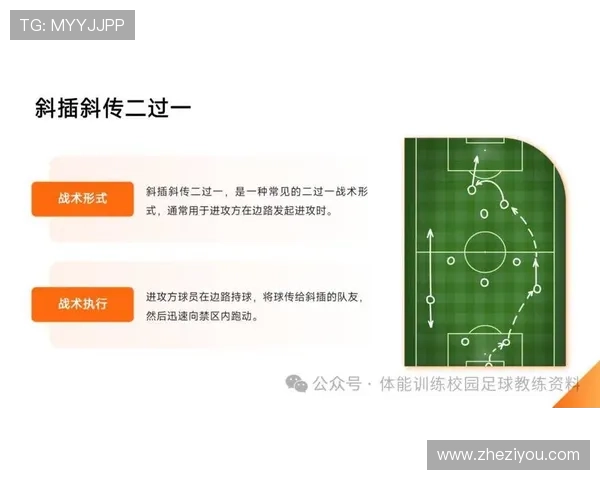 南京排球队区域防守战术解析与实践经验分享 南京排球队区域防守战术解析与实践经验分享